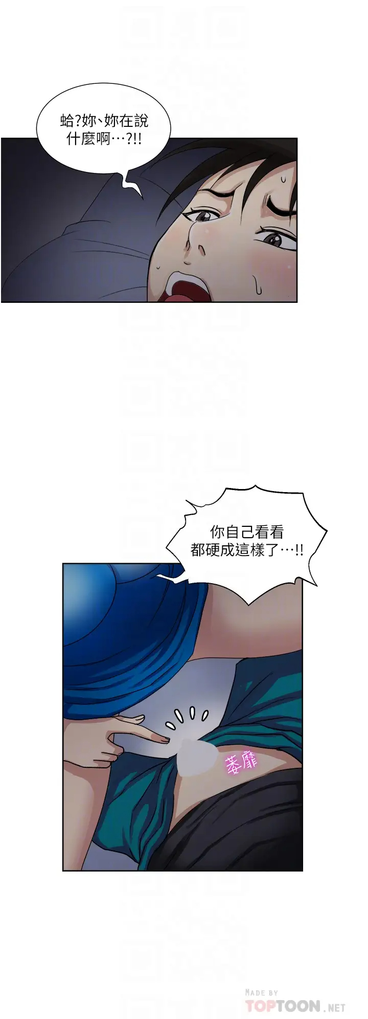 [韩国漫画] 一次就好 剧情,熟女人妻,巨乳大奶#[40P]-14