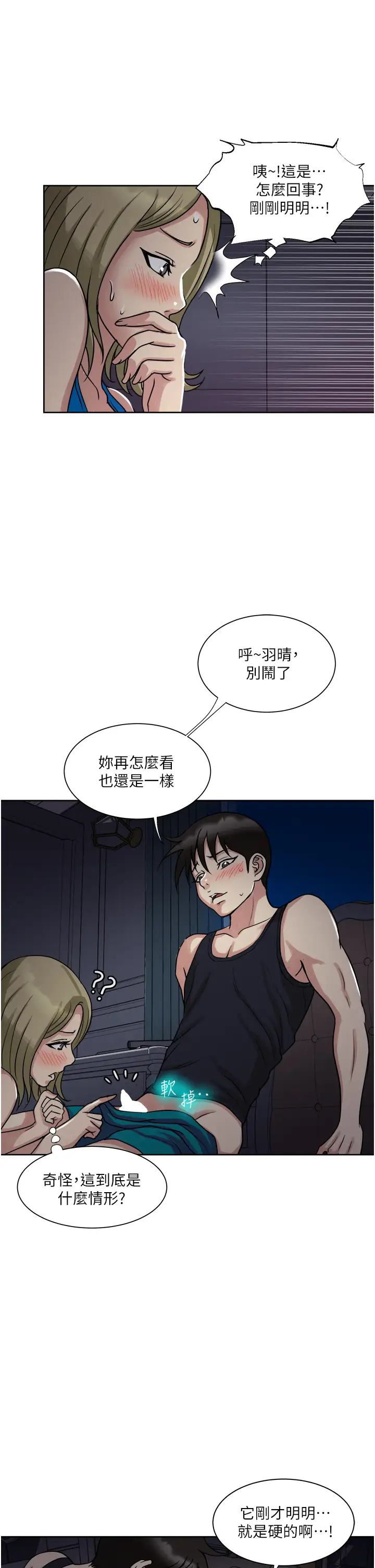 [韩国漫画] 一次就好 剧情,熟女人妻,巨乳大奶#[40P]-15