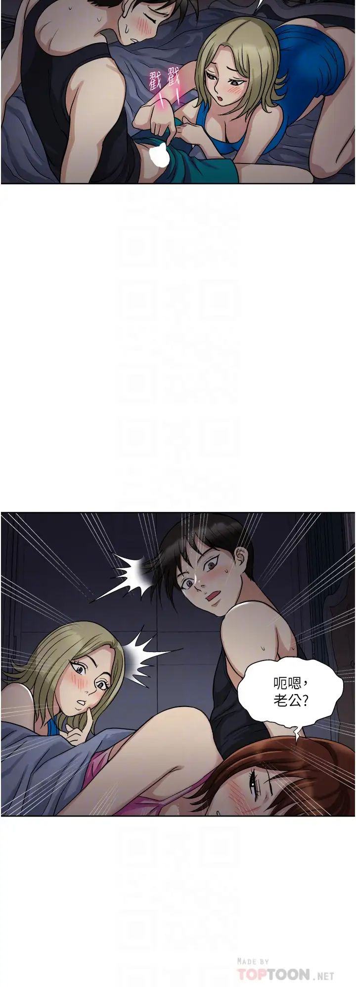 [韩国漫画] 一次就好 剧情,熟女人妻,巨乳大奶#[40P]-16