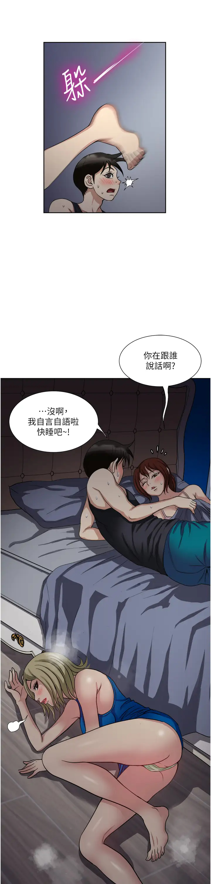 [韩国漫画] 一次就好 剧情,熟女人妻,巨乳大奶#[40P]-17
