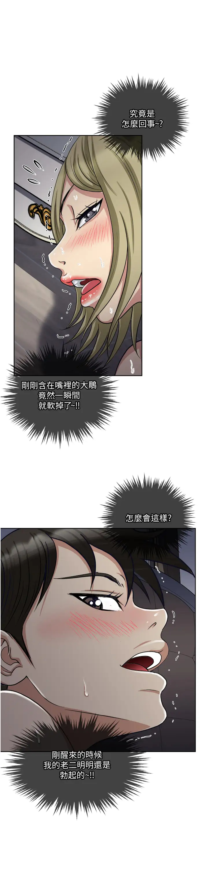 [韩国漫画] 一次就好 剧情,熟女人妻,巨乳大奶#[40P]-19