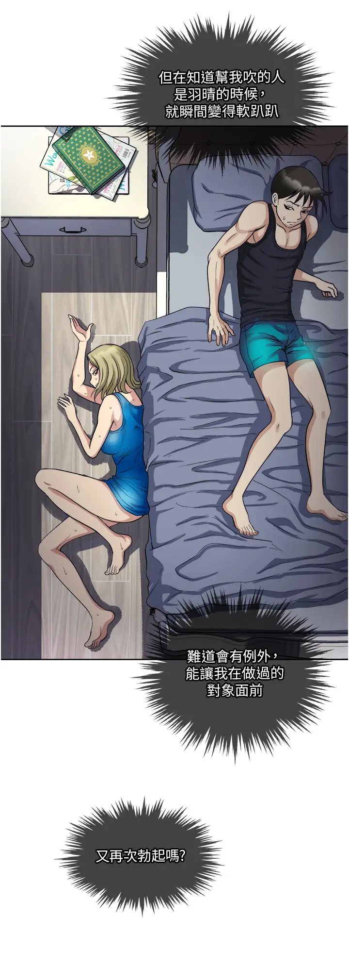 [韩国漫画] 一次就好 剧情,熟女人妻,巨乳大奶#[40P]-20