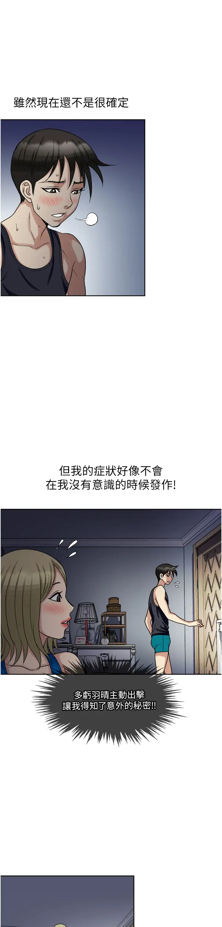 [韩国漫画] 一次就好 剧情,熟女人妻,巨乳大奶#[40P]-21