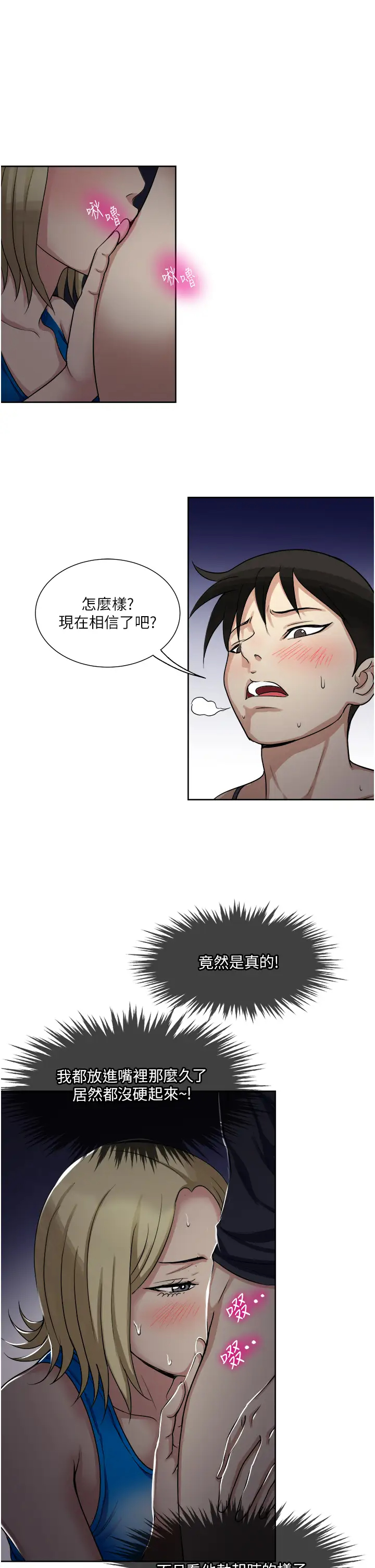 [韩国漫画] 一次就好 剧情,熟女人妻,巨乳大奶#[40P]-25