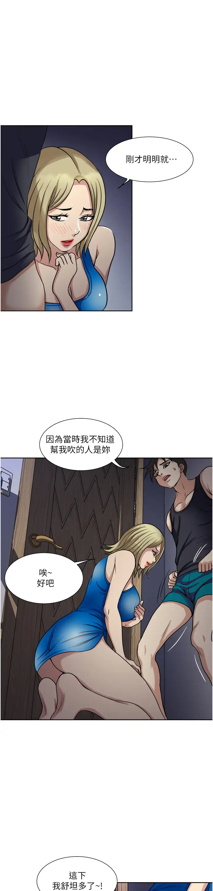 [韩国漫画] 一次就好 剧情,熟女人妻,巨乳大奶#[40P]-27