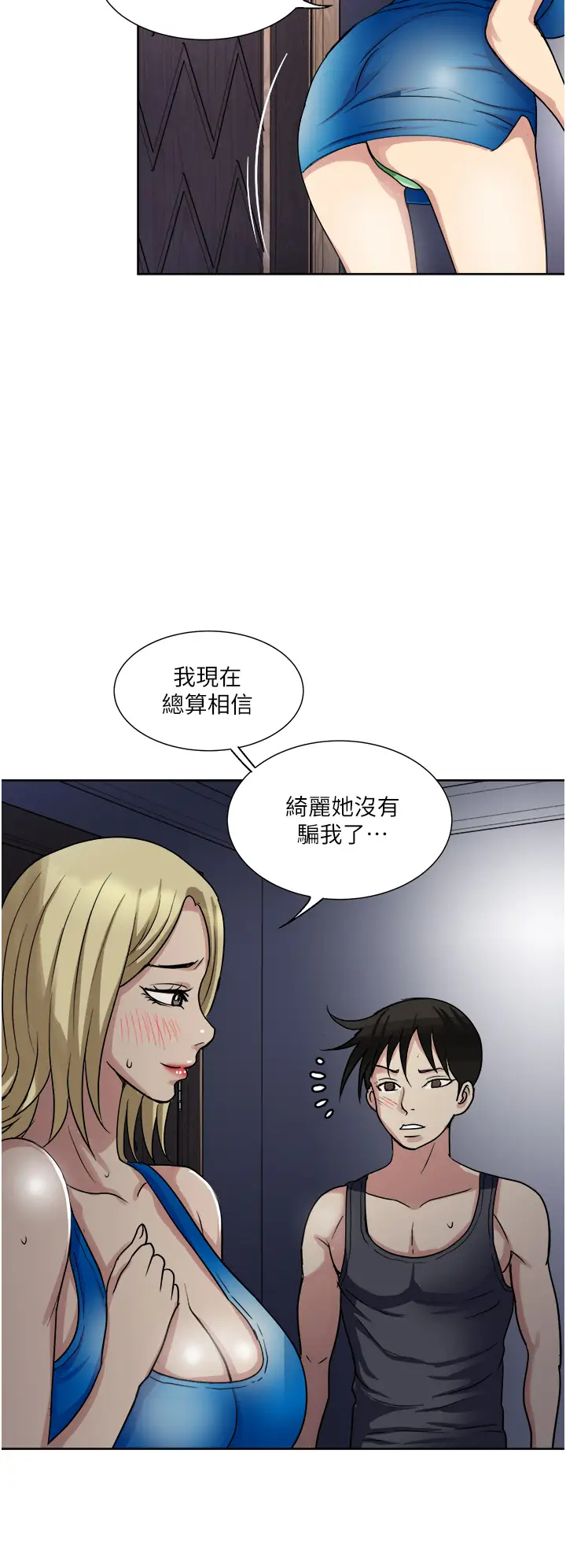 [韩国漫画] 一次就好 剧情,熟女人妻,巨乳大奶#[40P]-28