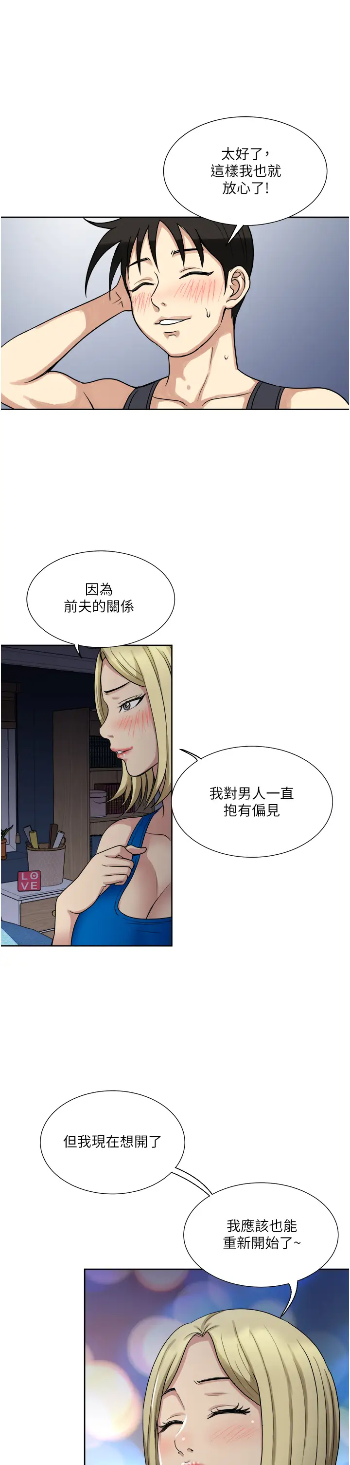 [韩国漫画] 一次就好 剧情,熟女人妻,巨乳大奶#[40P]-29