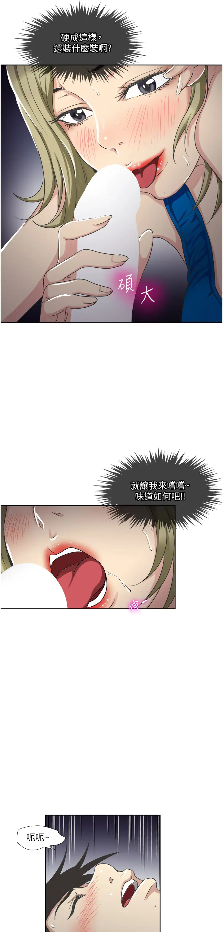 [韩国漫画] 一次就好 剧情,熟女人妻,巨乳大奶#[40P]-3