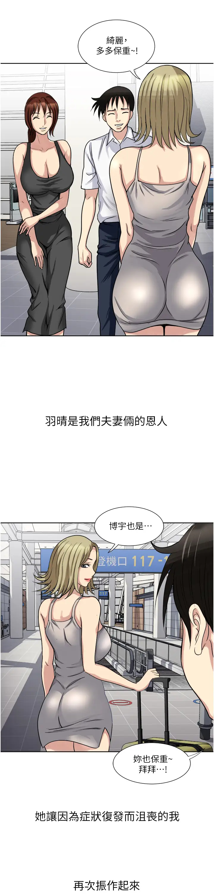 [韩国漫画] 一次就好 剧情,熟女人妻,巨乳大奶#[40P]-31