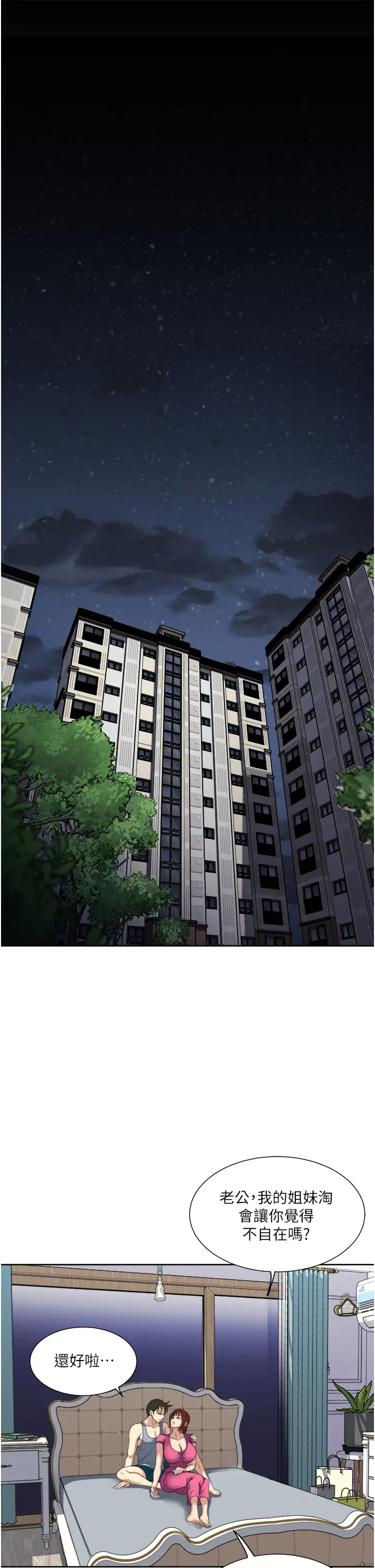 [韩国漫画] 一次就好 剧情,熟女人妻,巨乳大奶#[40P]-35