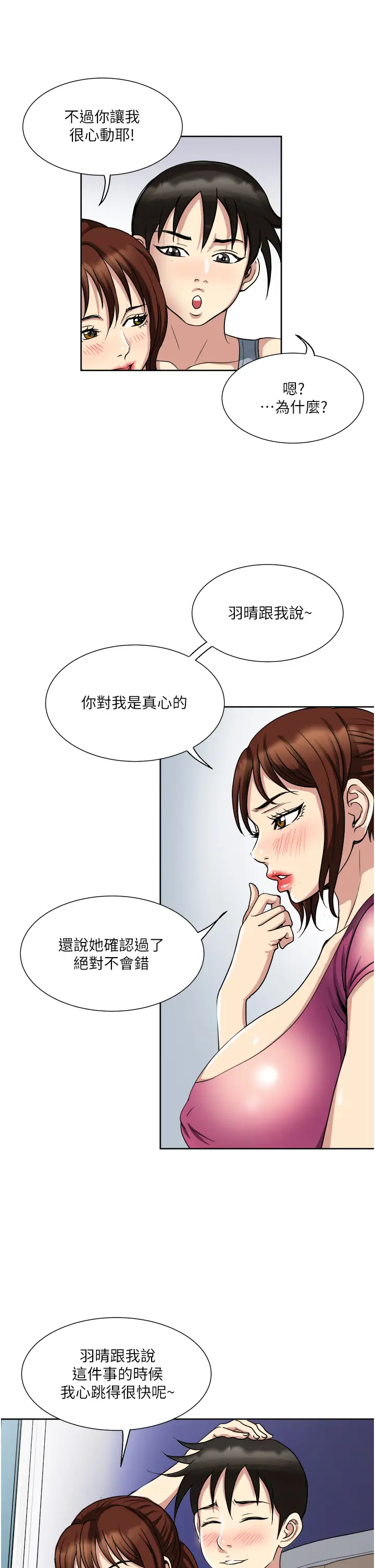 [韩国漫画] 一次就好 剧情,熟女人妻,巨乳大奶#[40P]-37