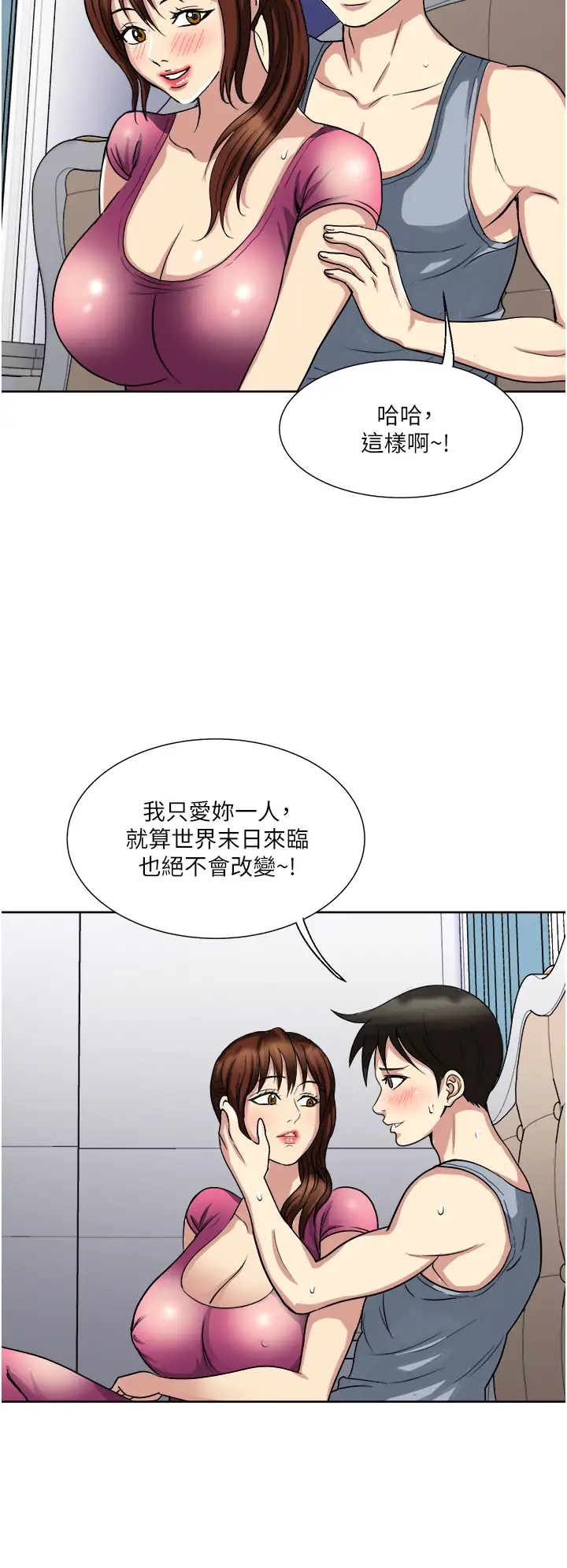 [韩国漫画] 一次就好 剧情,熟女人妻,巨乳大奶#[40P]-38