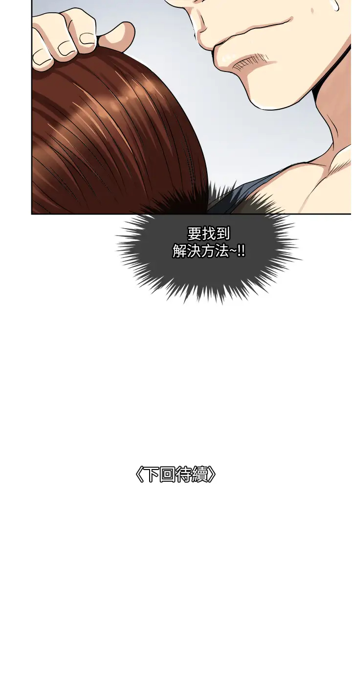 [韩国漫画] 一次就好 剧情,熟女人妻,巨乳大奶#[40P]-40