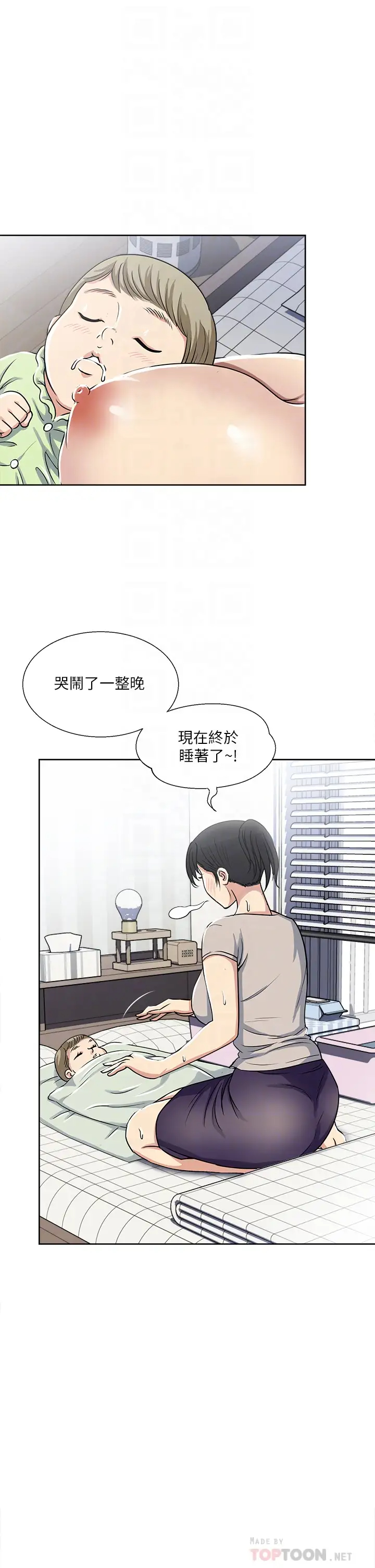 [韩国漫画] 一次就好 剧情,熟女人妻,巨乳大奶#[41P]-10