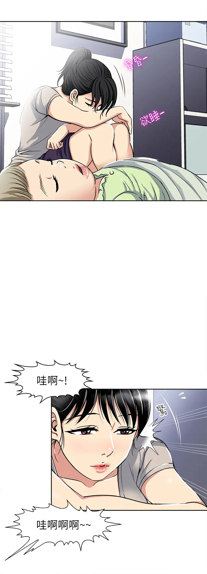 [韩国漫画] 一次就好 剧情,熟女人妻,巨乳大奶#[41P]-11