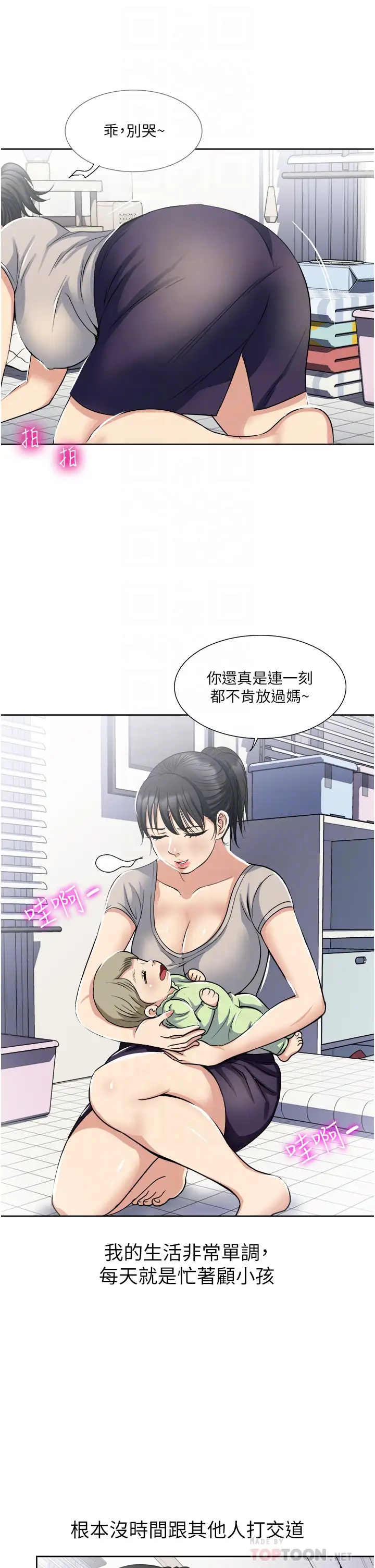 [韩国漫画] 一次就好 剧情,熟女人妻,巨乳大奶#[41P]-12
