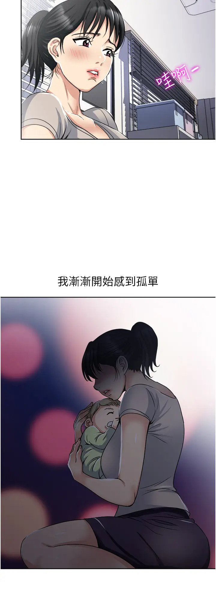 [韩国漫画] 一次就好 剧情,熟女人妻,巨乳大奶#[41P]-13