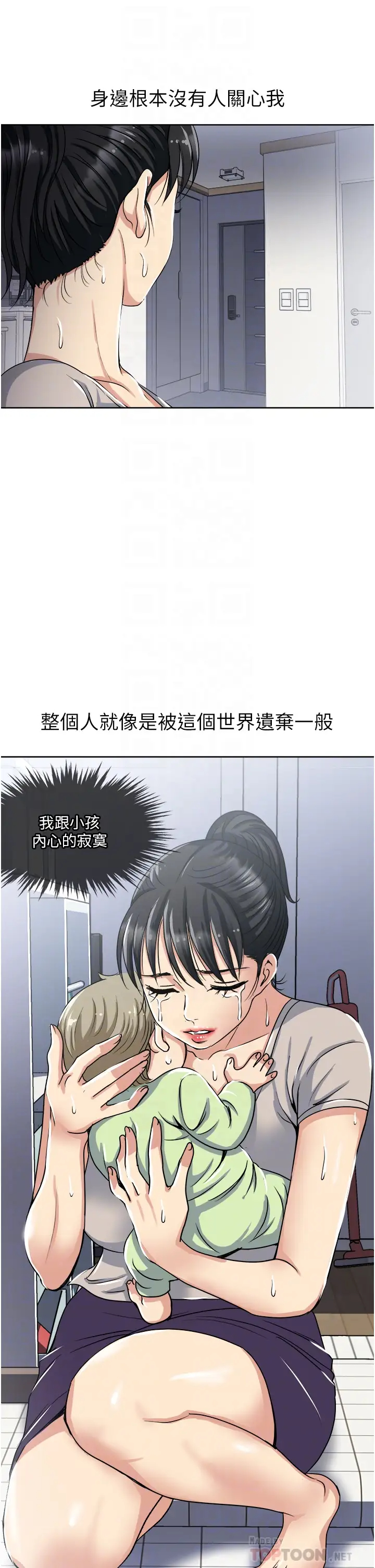 [韩国漫画] 一次就好 剧情,熟女人妻,巨乳大奶#[41P]-14