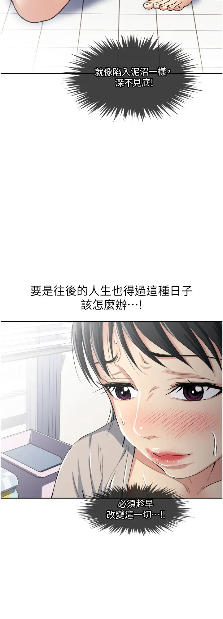 [韩国漫画] 一次就好 剧情,熟女人妻,巨乳大奶#[41P]-15
