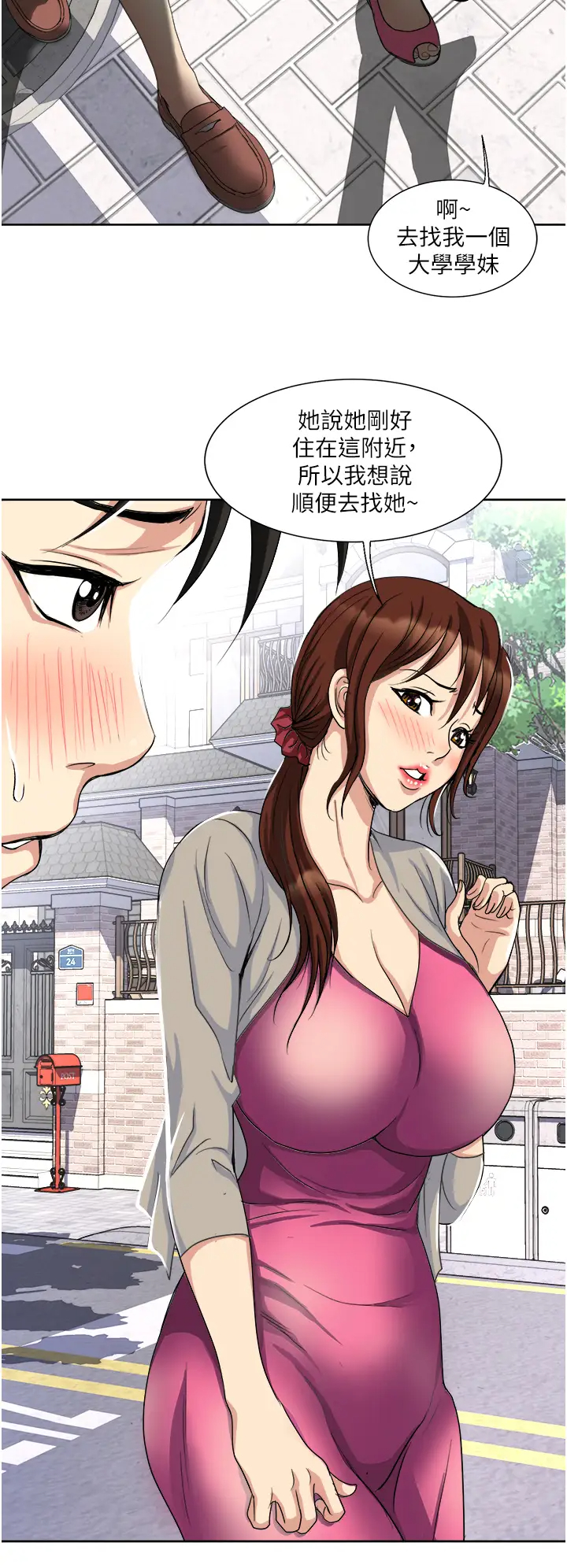 [韩国漫画] 一次就好 剧情,熟女人妻,巨乳大奶#[41P]-17