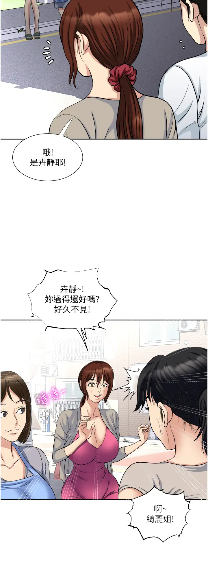[韩国漫画] 一次就好 剧情,熟女人妻,巨乳大奶#[41P]-19