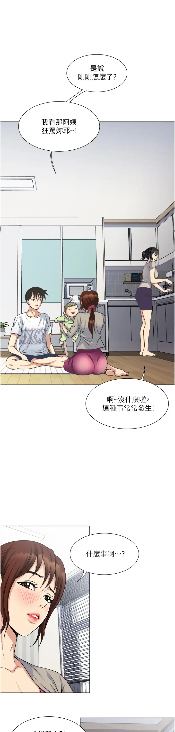 [韩国漫画] 一次就好 剧情,熟女人妻,巨乳大奶#[41P]-20