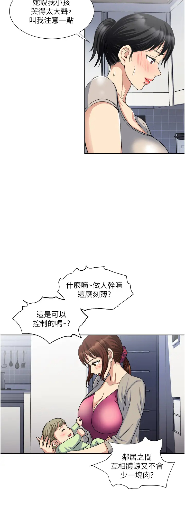 [韩国漫画] 一次就好 剧情,熟女人妻,巨乳大奶#[41P]-21