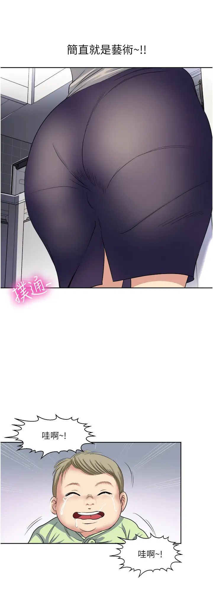 [韩国漫画] 一次就好 剧情,熟女人妻,巨乳大奶#[41P]-23