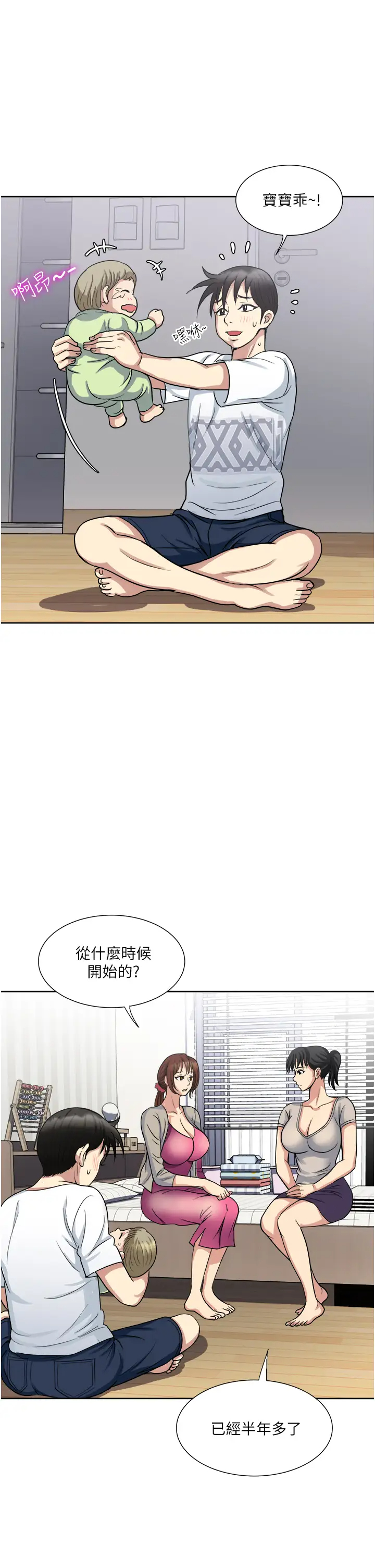 [韩国漫画] 一次就好 剧情,熟女人妻,巨乳大奶#[41P]-24