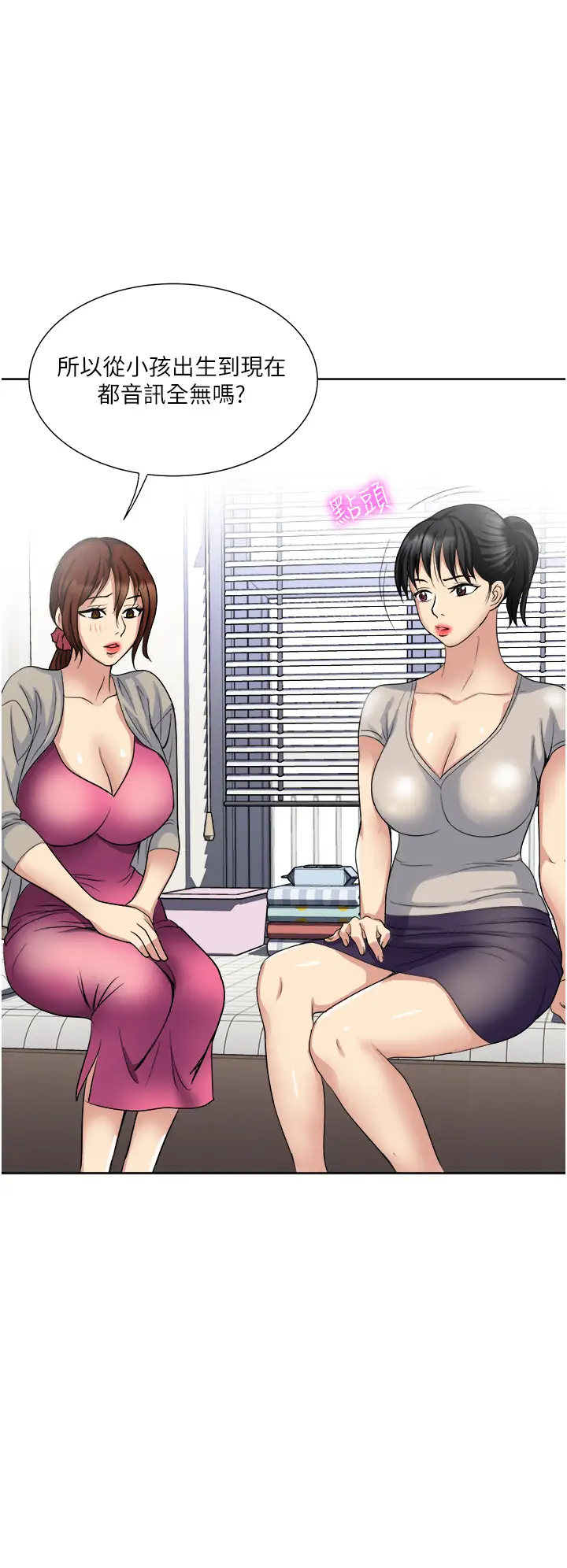 [韩国漫画] 一次就好 剧情,熟女人妻,巨乳大奶#[41P]-25