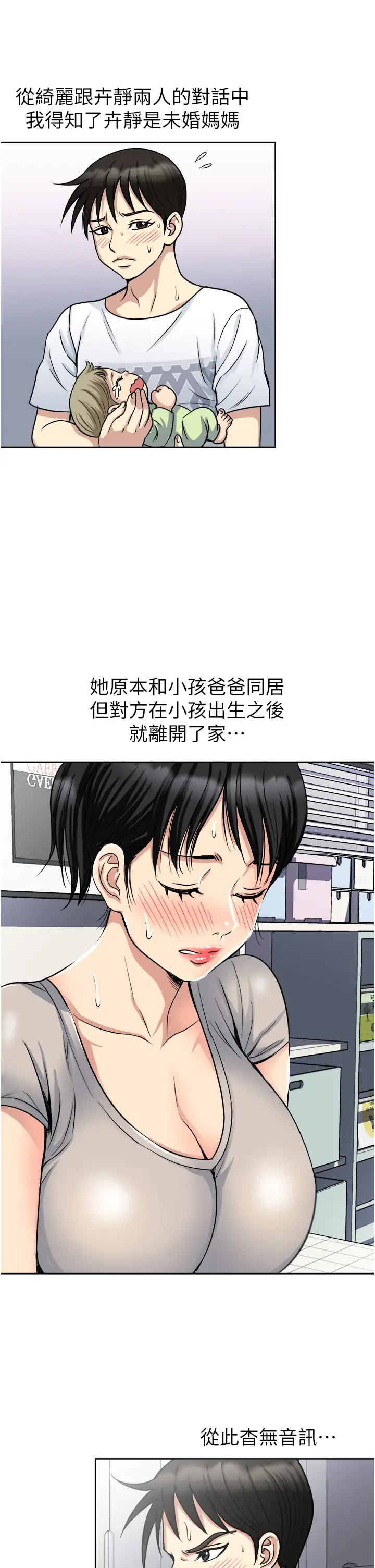 [韩国漫画] 一次就好 剧情,熟女人妻,巨乳大奶#[41P]-26