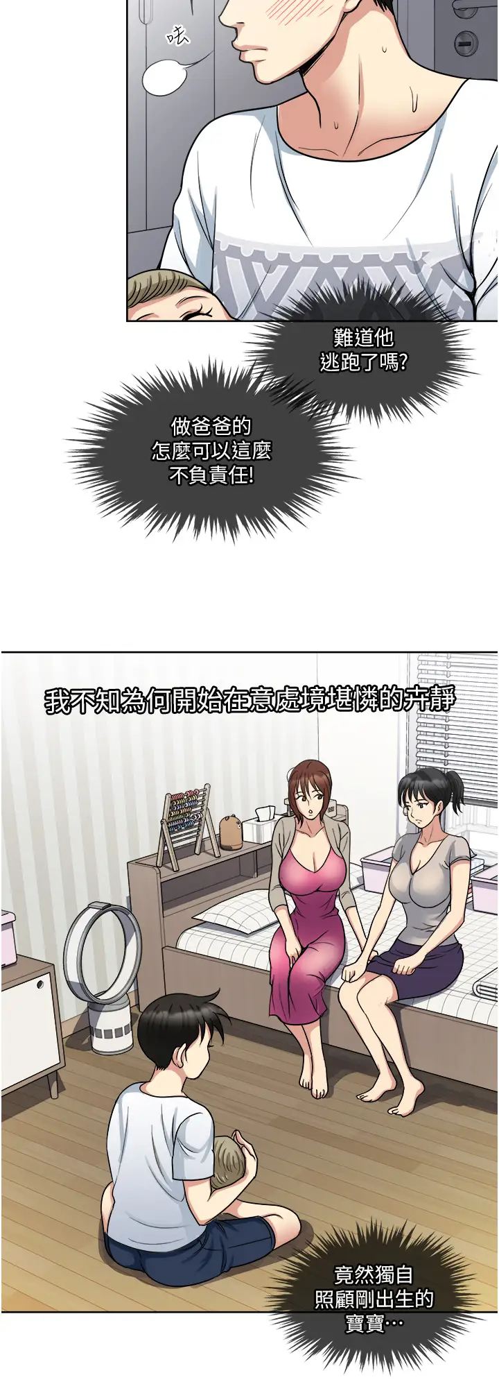 [韩国漫画] 一次就好 剧情,熟女人妻,巨乳大奶#[41P]-27