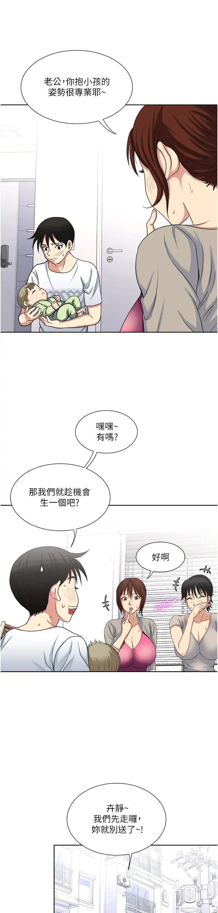 [韩国漫画] 一次就好 剧情,熟女人妻,巨乳大奶#[41P]-28