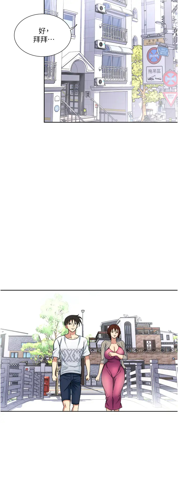 [韩国漫画] 一次就好 剧情,熟女人妻,巨乳大奶#[41P]-29