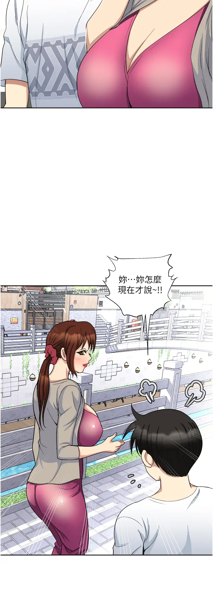 [韩国漫画] 一次就好 剧情,熟女人妻,巨乳大奶#[41P]-31