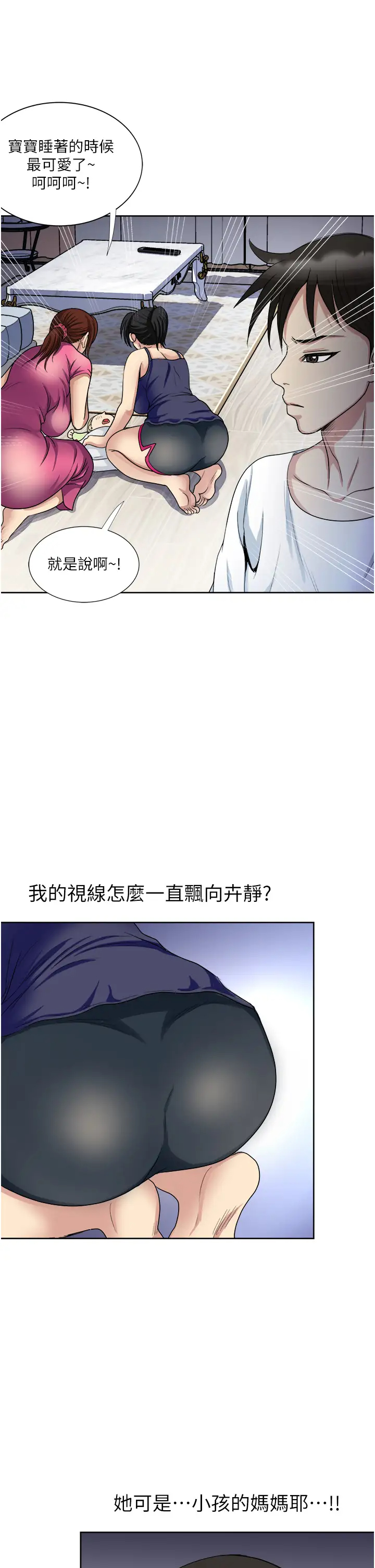 [韩国漫画] 一次就好 剧情,熟女人妻,巨乳大奶#[41P]-34