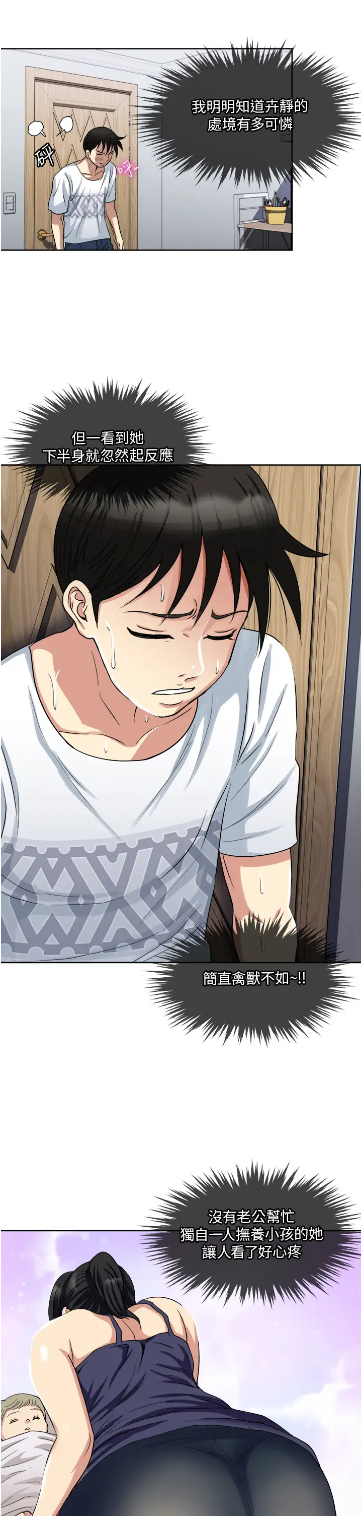 [韩国漫画] 一次就好 剧情,熟女人妻,巨乳大奶#[41P]-38