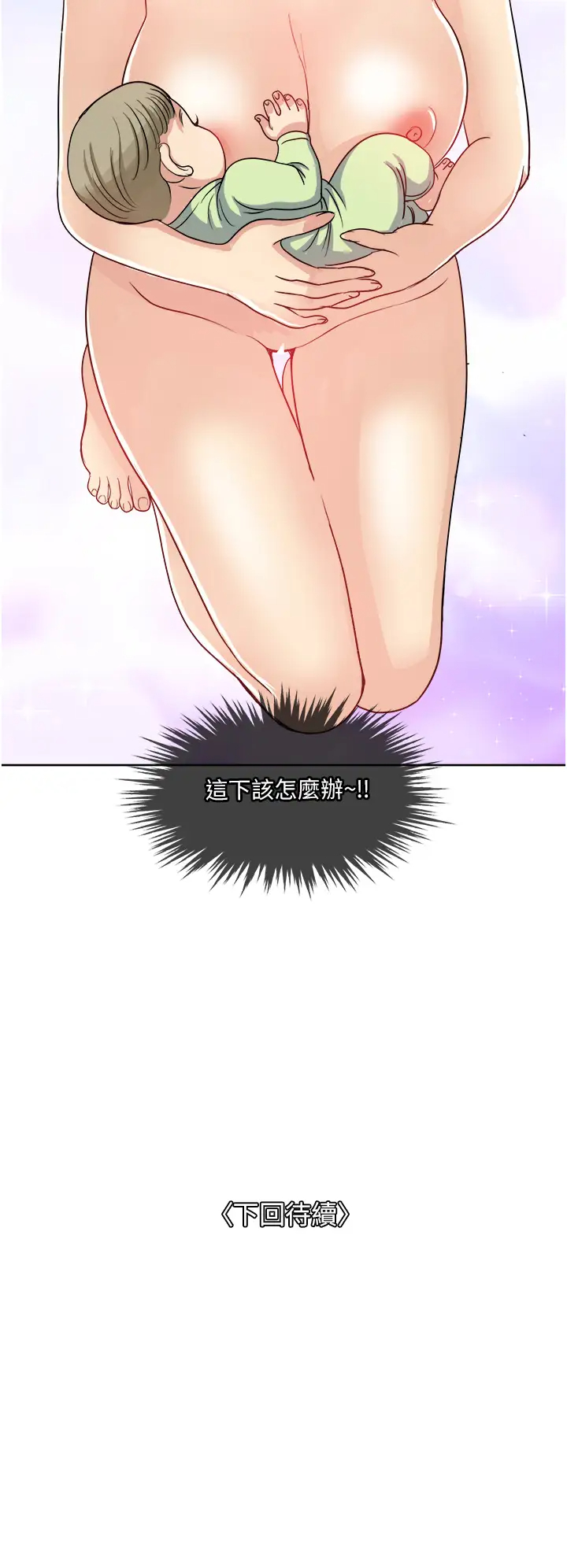 [韩国漫画] 一次就好 剧情,熟女人妻,巨乳大奶#[41P]-41