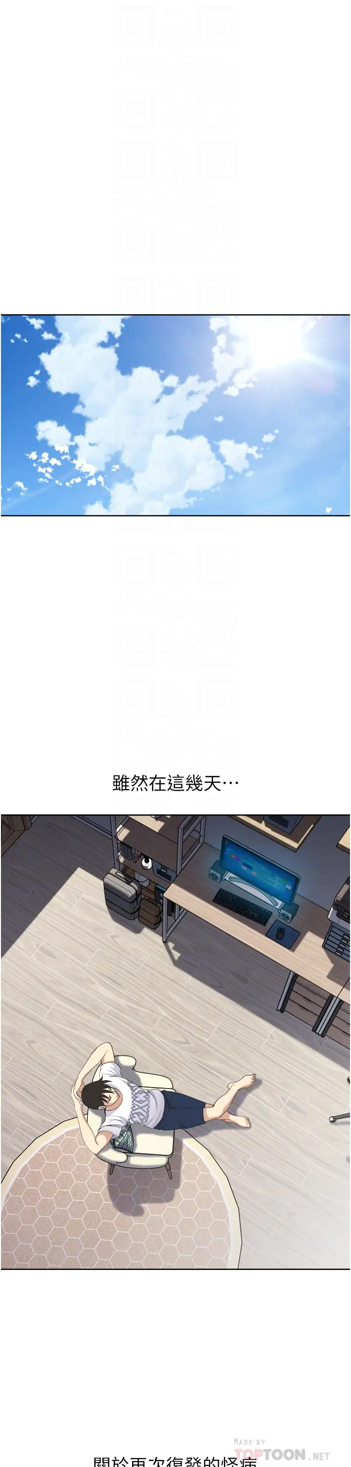 [韩国漫画] 一次就好 剧情,熟女人妻,巨乳大奶#[41P]-6