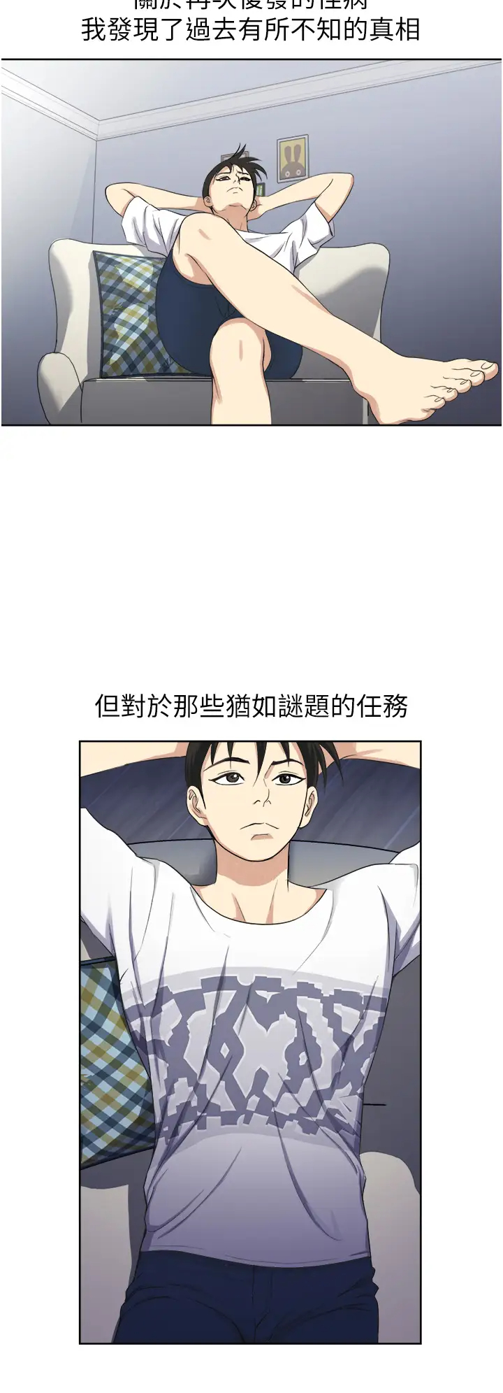 [韩国漫画] 一次就好 剧情,熟女人妻,巨乳大奶#[41P]-7