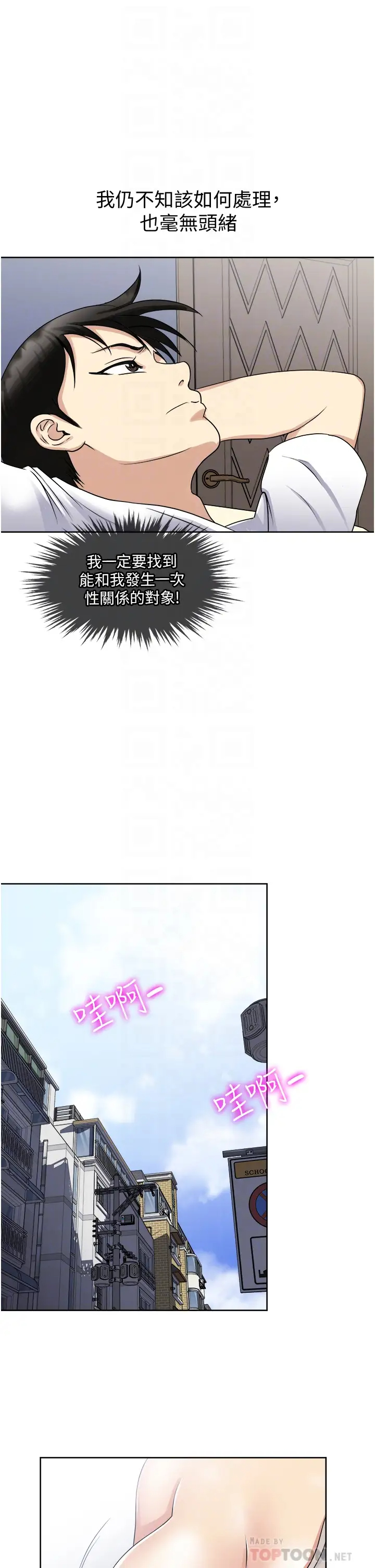 [韩国漫画] 一次就好 剧情,熟女人妻,巨乳大奶#[41P]-8