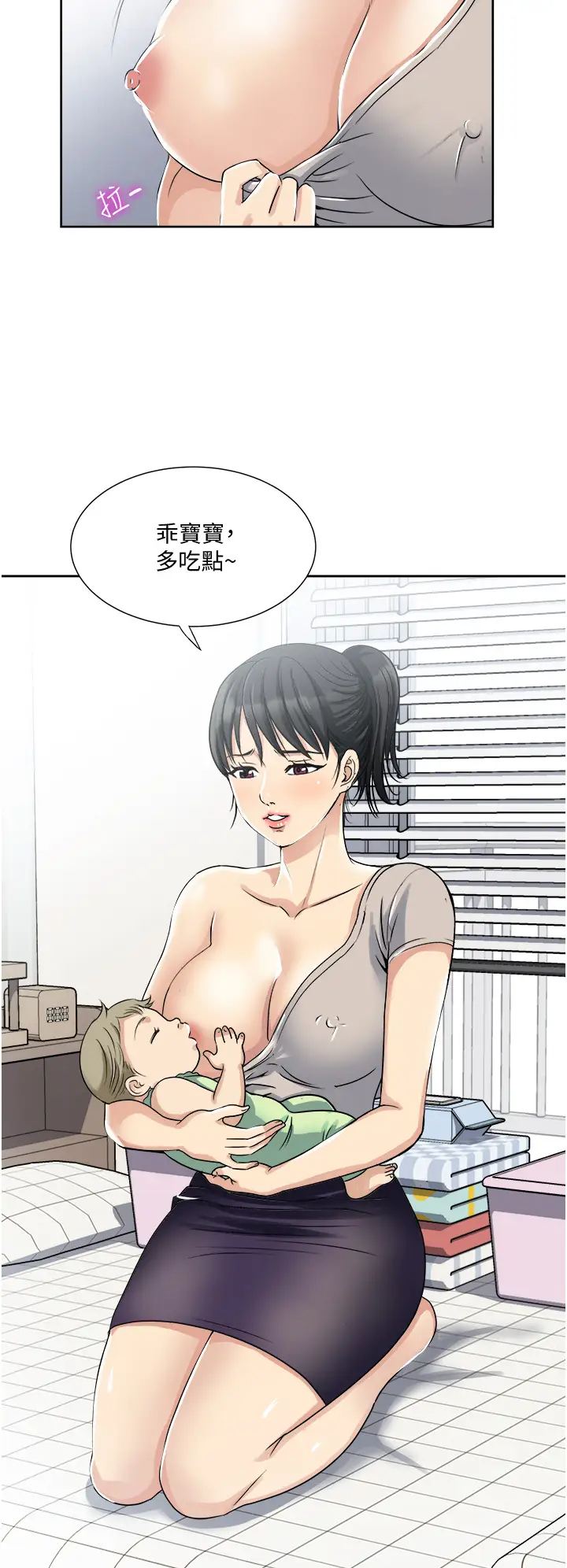 [韩国漫画] 一次就好 剧情,熟女人妻,巨乳大奶#[41P]-9