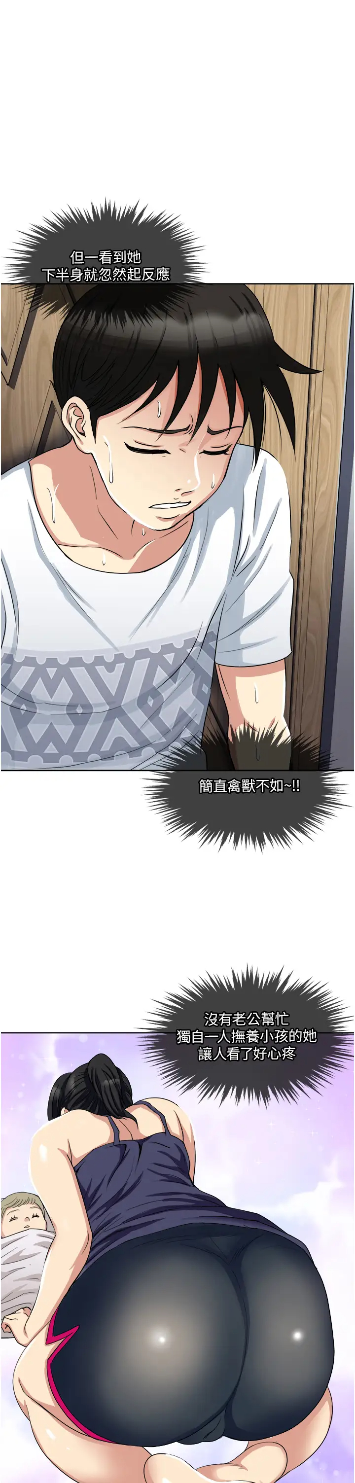 [韩国漫画] 一次就好 剧情,熟女人妻,巨乳大奶#[43P]-1