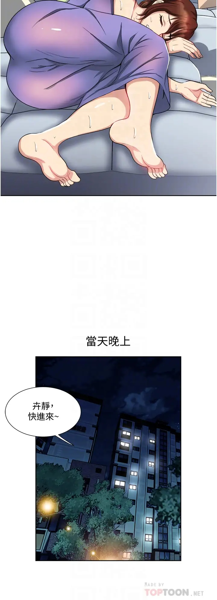 [韩国漫画] 一次就好 剧情,熟女人妻,巨乳大奶#[43P]-10