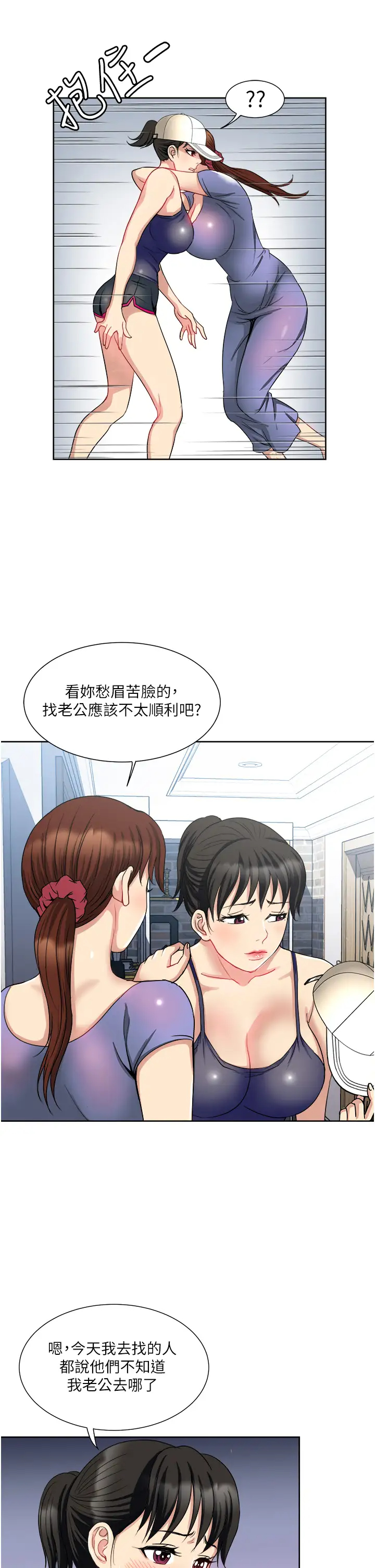 [韩国漫画] 一次就好 剧情,熟女人妻,巨乳大奶#[43P]-11