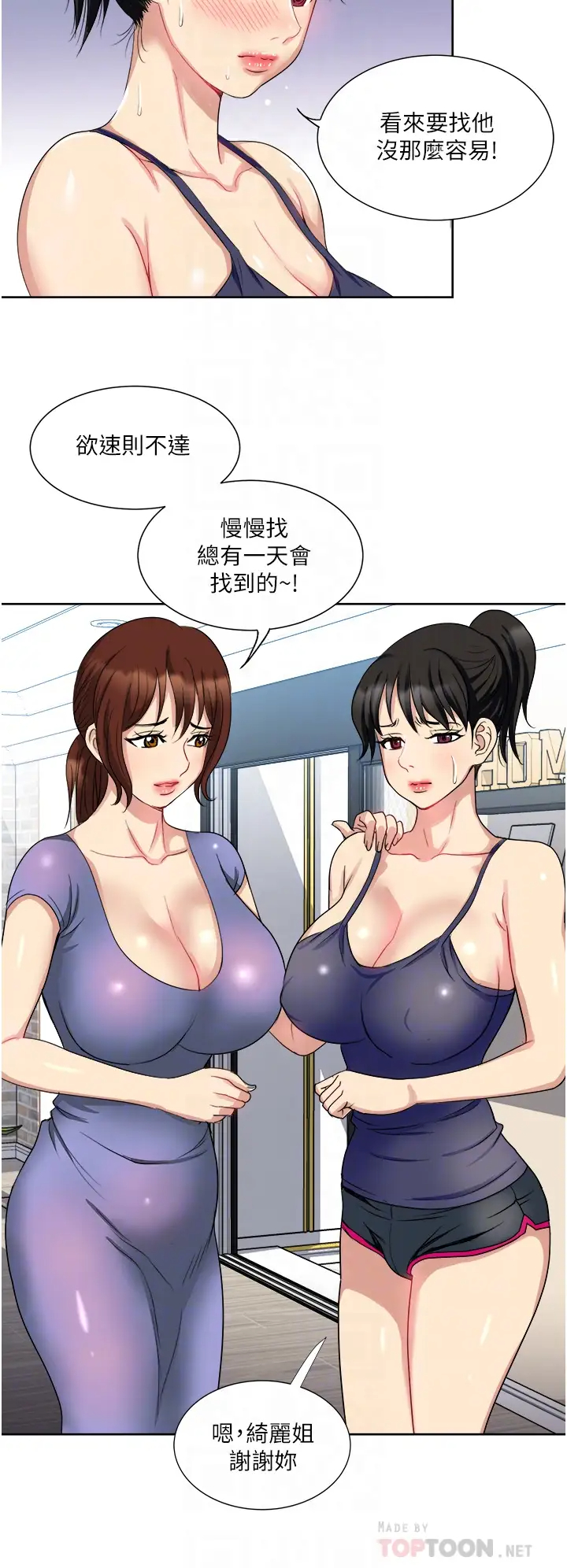 [韩国漫画] 一次就好 剧情,熟女人妻,巨乳大奶#[43P]-12