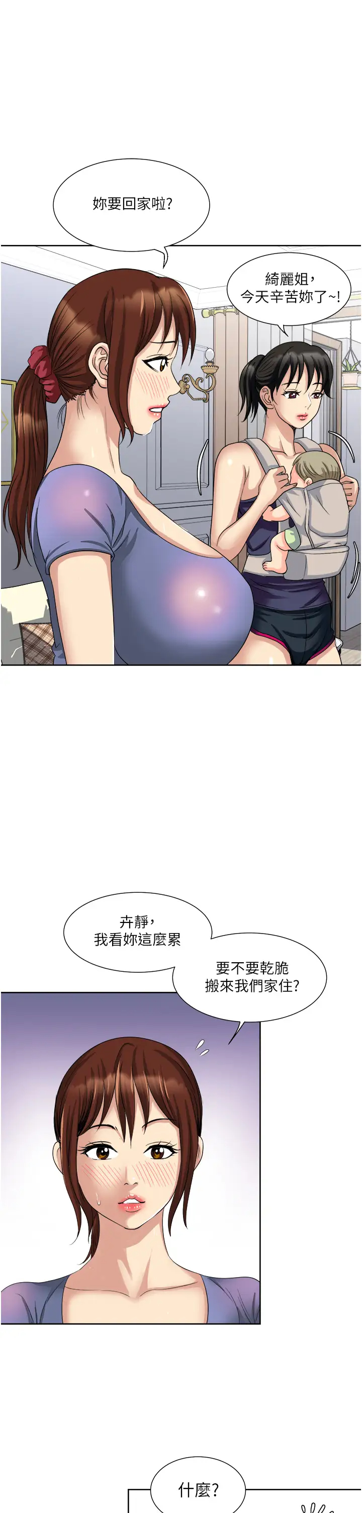 [韩国漫画] 一次就好 剧情,熟女人妻,巨乳大奶#[43P]-13