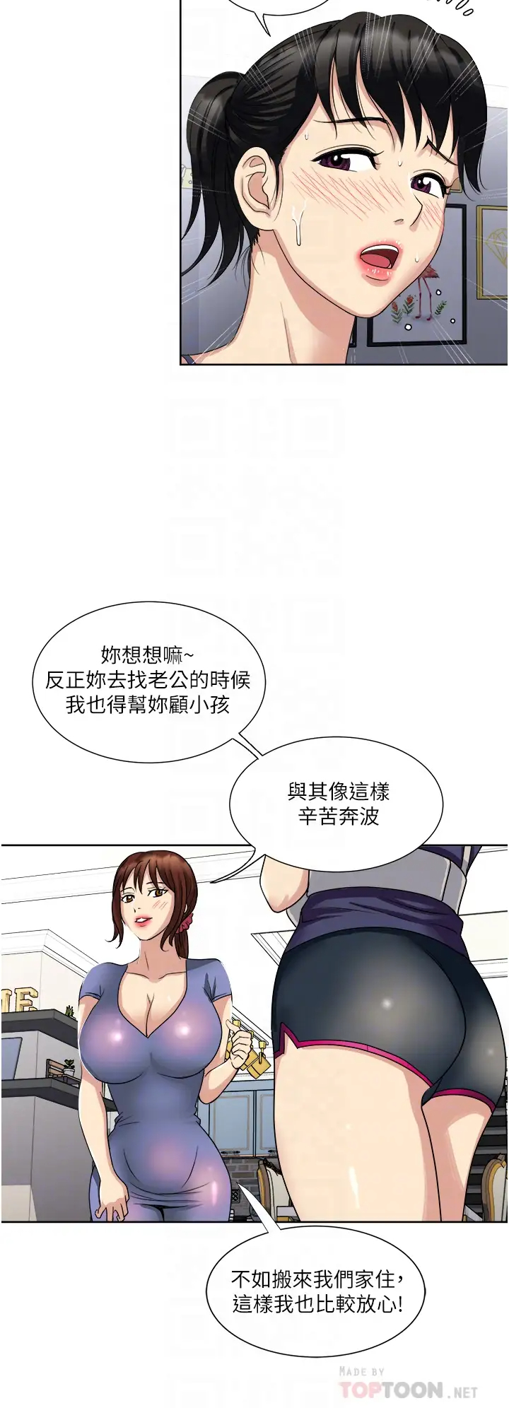 [韩国漫画] 一次就好 剧情,熟女人妻,巨乳大奶#[43P]-14