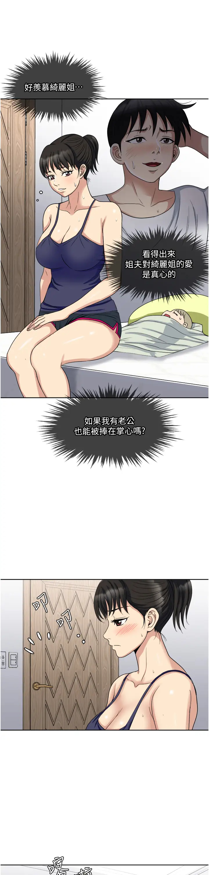 [韩国漫画] 一次就好 剧情,熟女人妻,巨乳大奶#[43P]-17