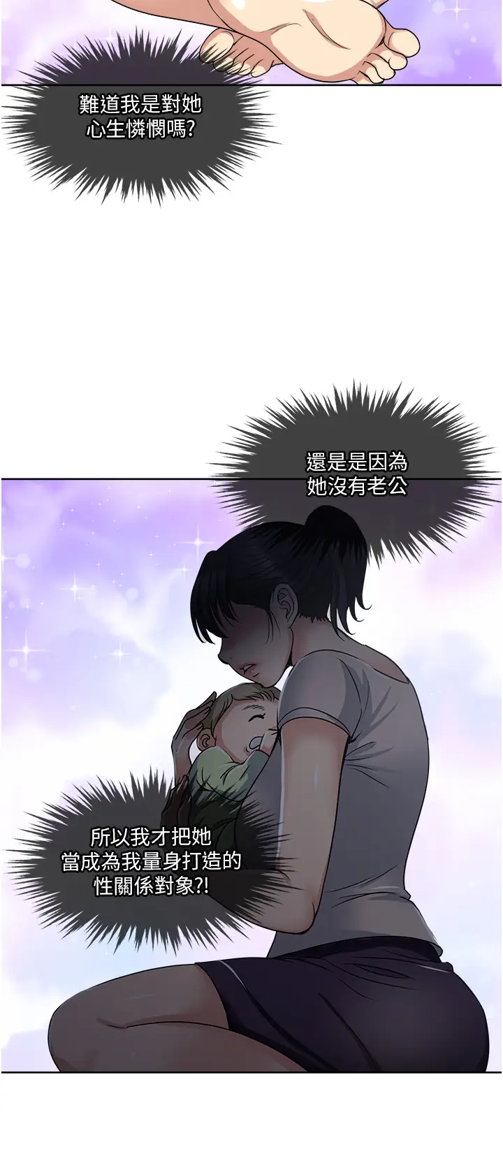 [韩国漫画] 一次就好 剧情,熟女人妻,巨乳大奶#[43P]-2